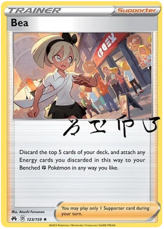 Crown Zenith - 123/159 - Bea - Holo