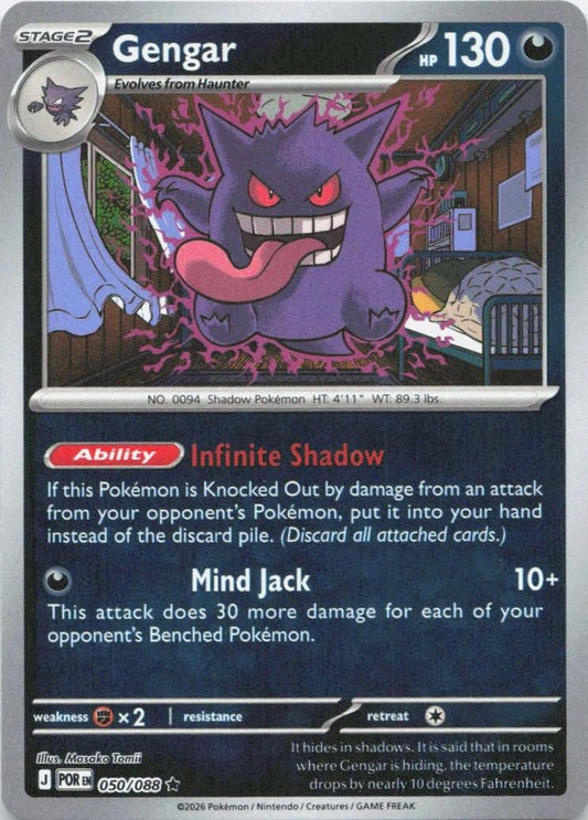 Perfect Order - 050/088 - Gengar - Reverse Holo